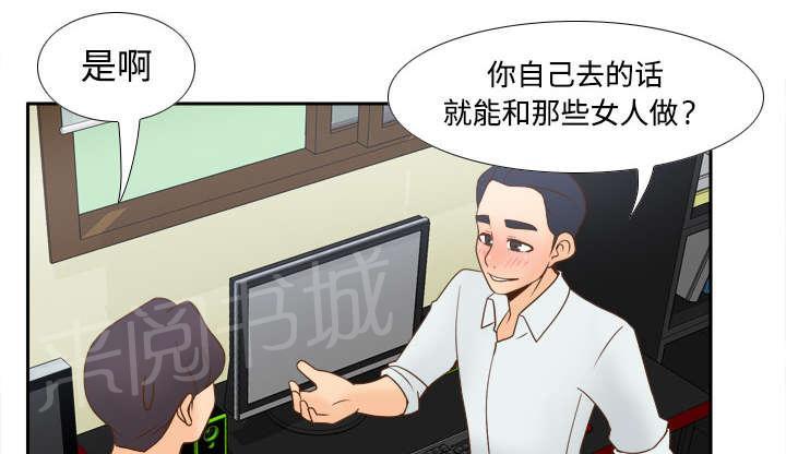 第45话 疯狂的成八36