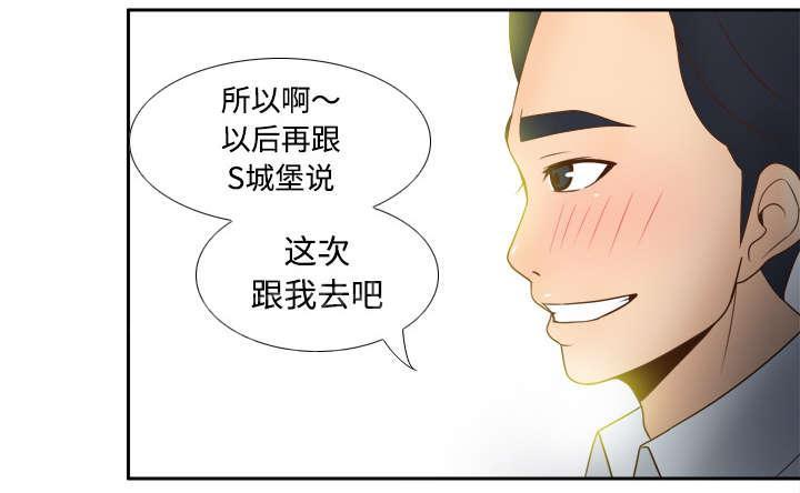 第45话 疯狂的成八38