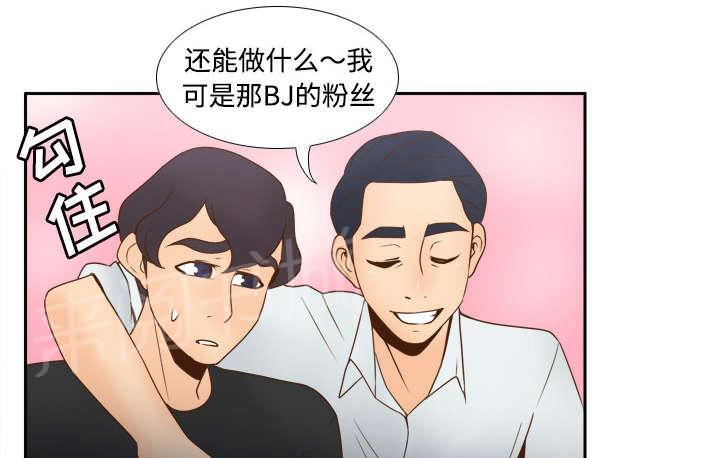 第45话 疯狂的成八40
