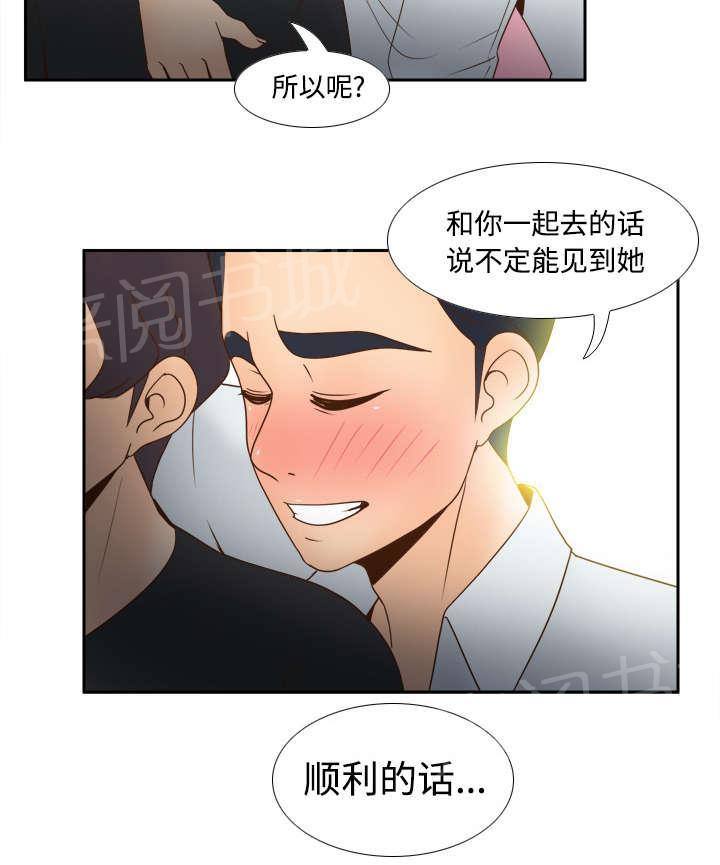 第45话 疯狂的成八41