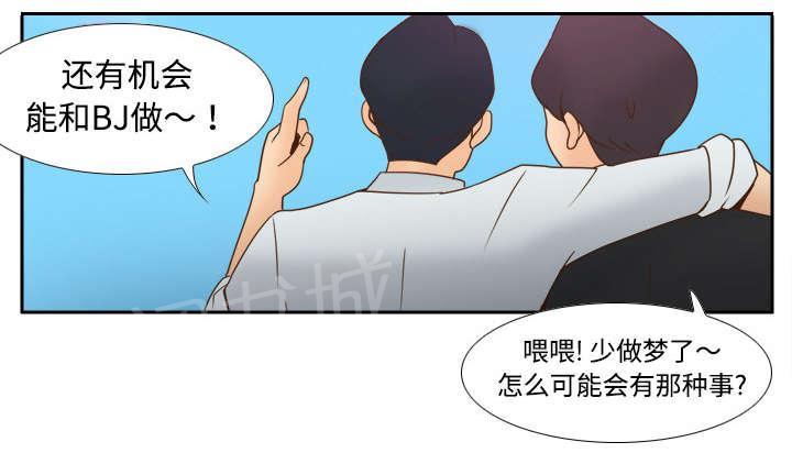 第45话 疯狂的成八42