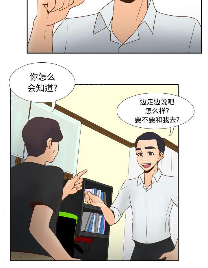 第45话 疯狂的成八44