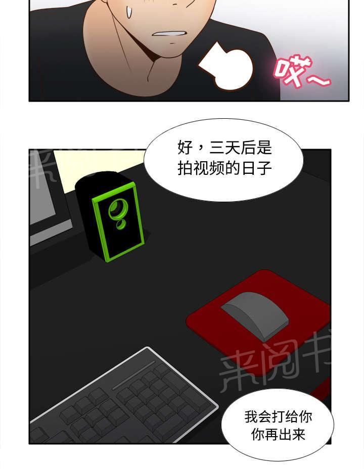 第45话 疯狂的成八46