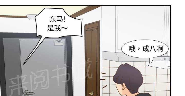 第45话 疯狂的成八6
