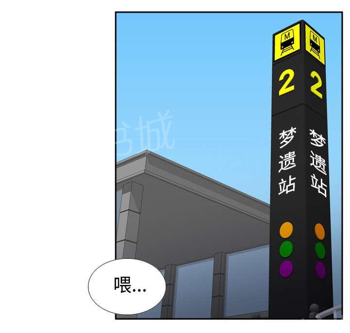 第46话 人形雷达0