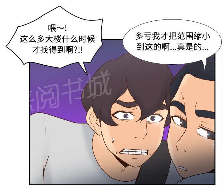第46话 人形雷达16