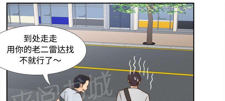 第46话 人形雷达17