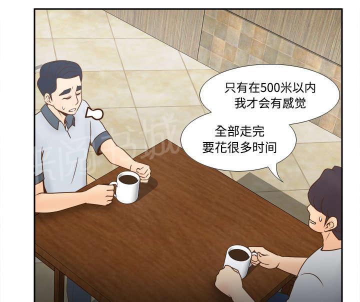 第46话 人形雷达24