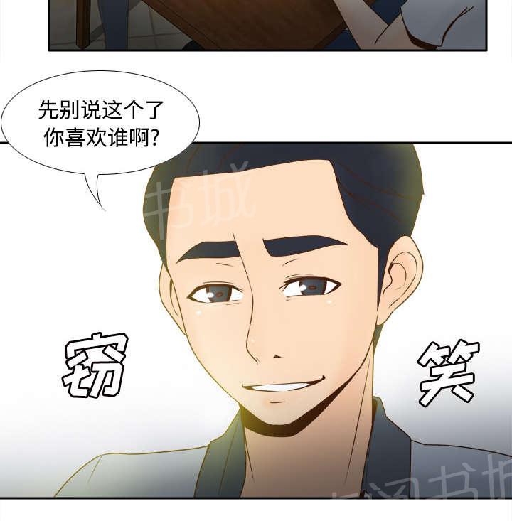 第46话 人形雷达25