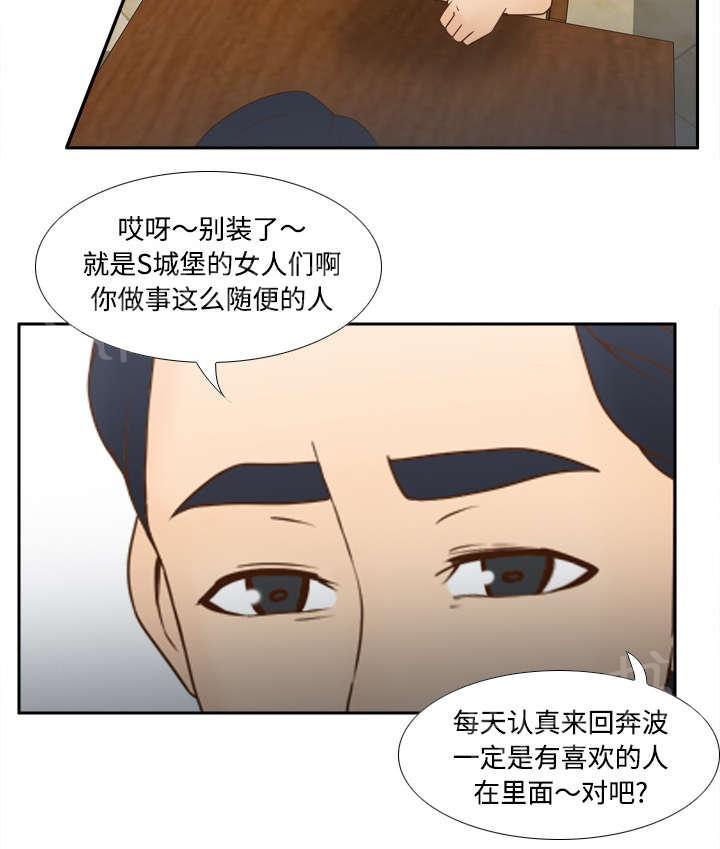 第46话 人形雷达27