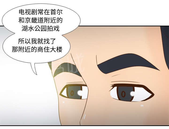 第46话 人形雷达3