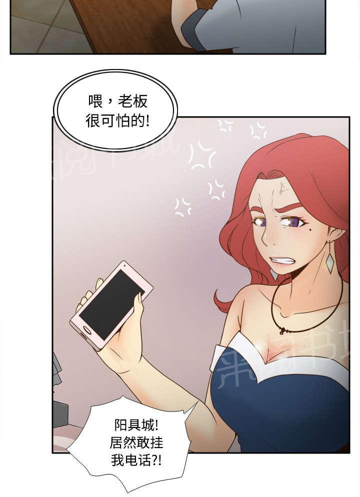 第46话 人形雷达31