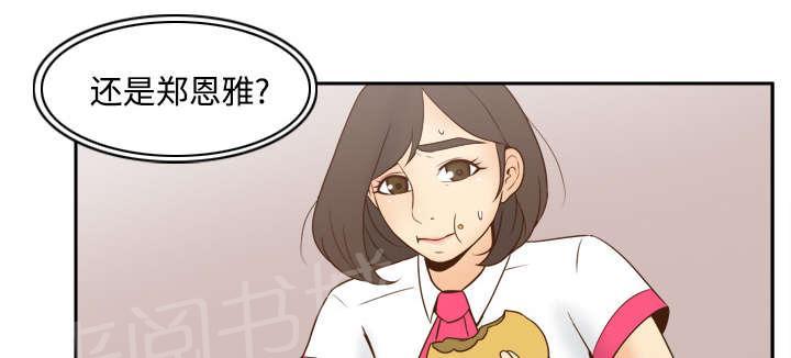 第46话 人形雷达32