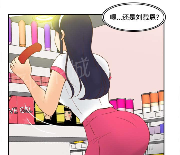 第46话 人形雷达34