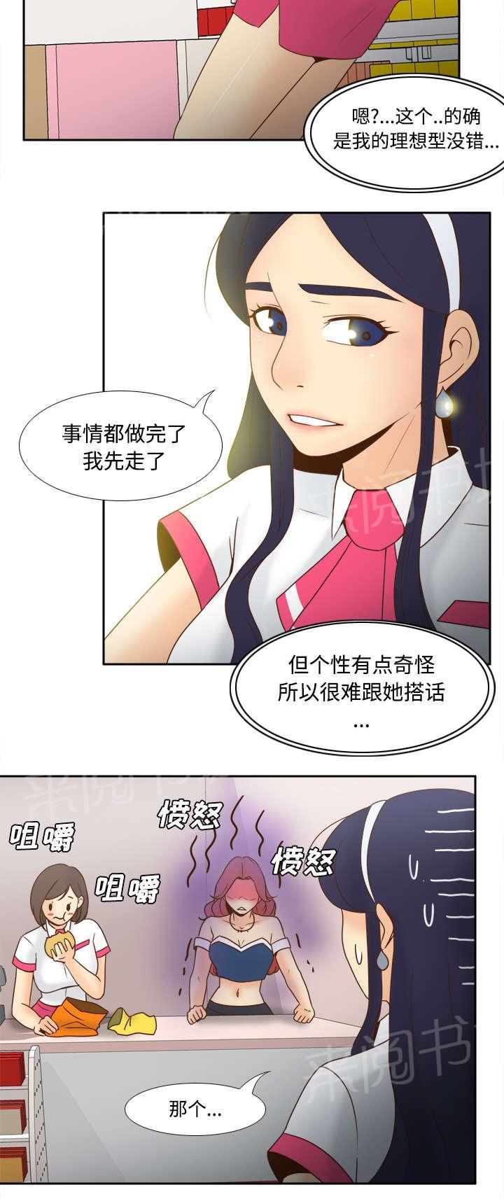 第46话 人形雷达35