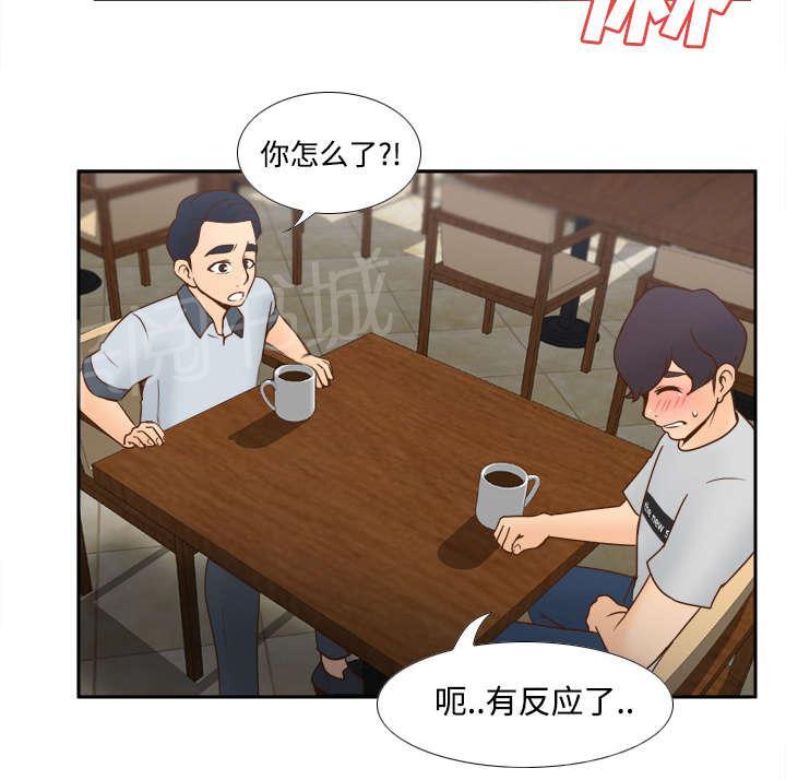第46话 人形雷达37
