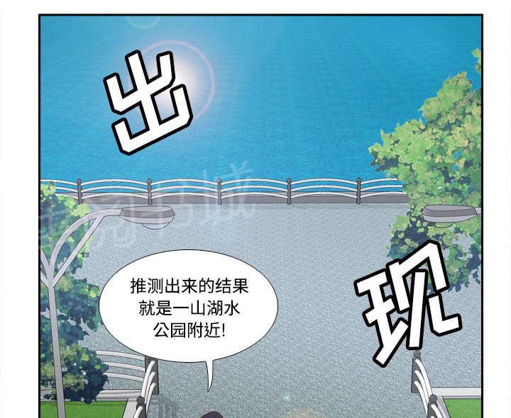 第46话 人形雷达6
