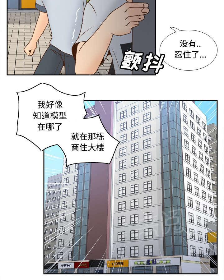 第47话 最佳损友18