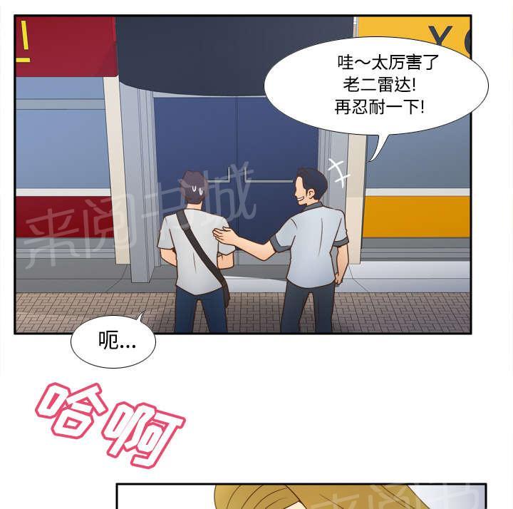 第47话 最佳损友19