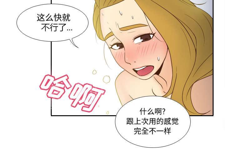 第47话 最佳损友20