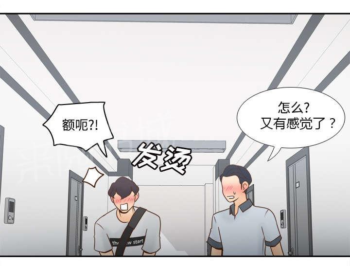 第47话 最佳损友21