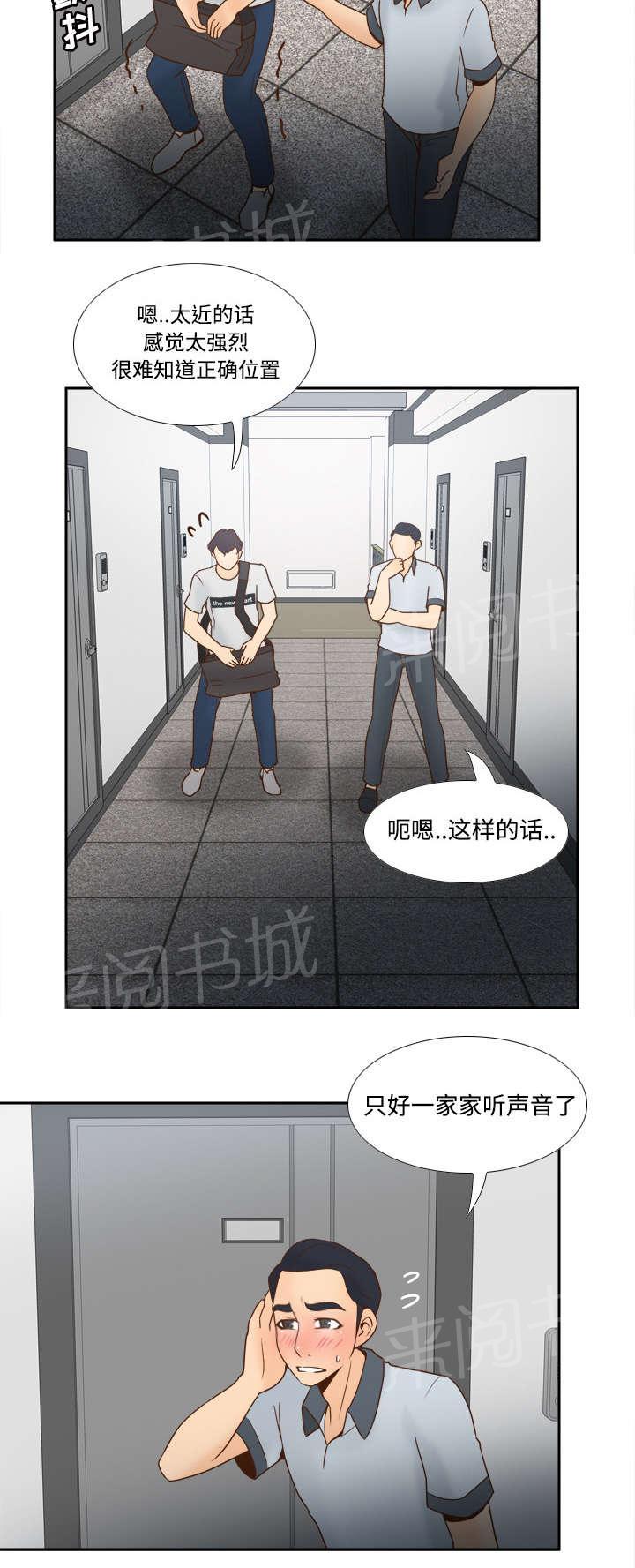 第47话 最佳损友23
