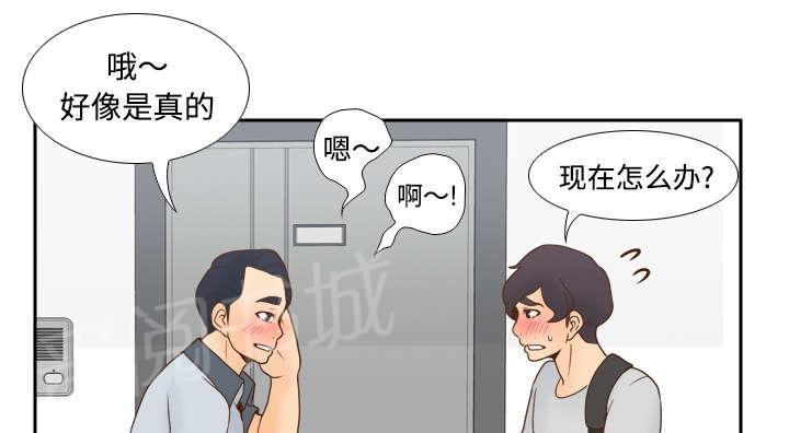 第47话 最佳损友29