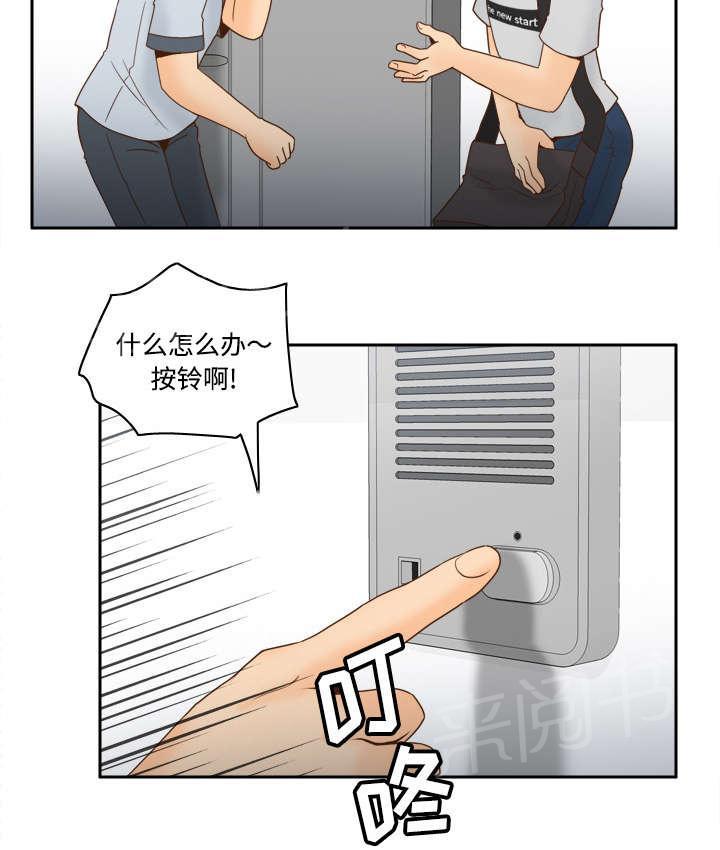 第47话 最佳损友30