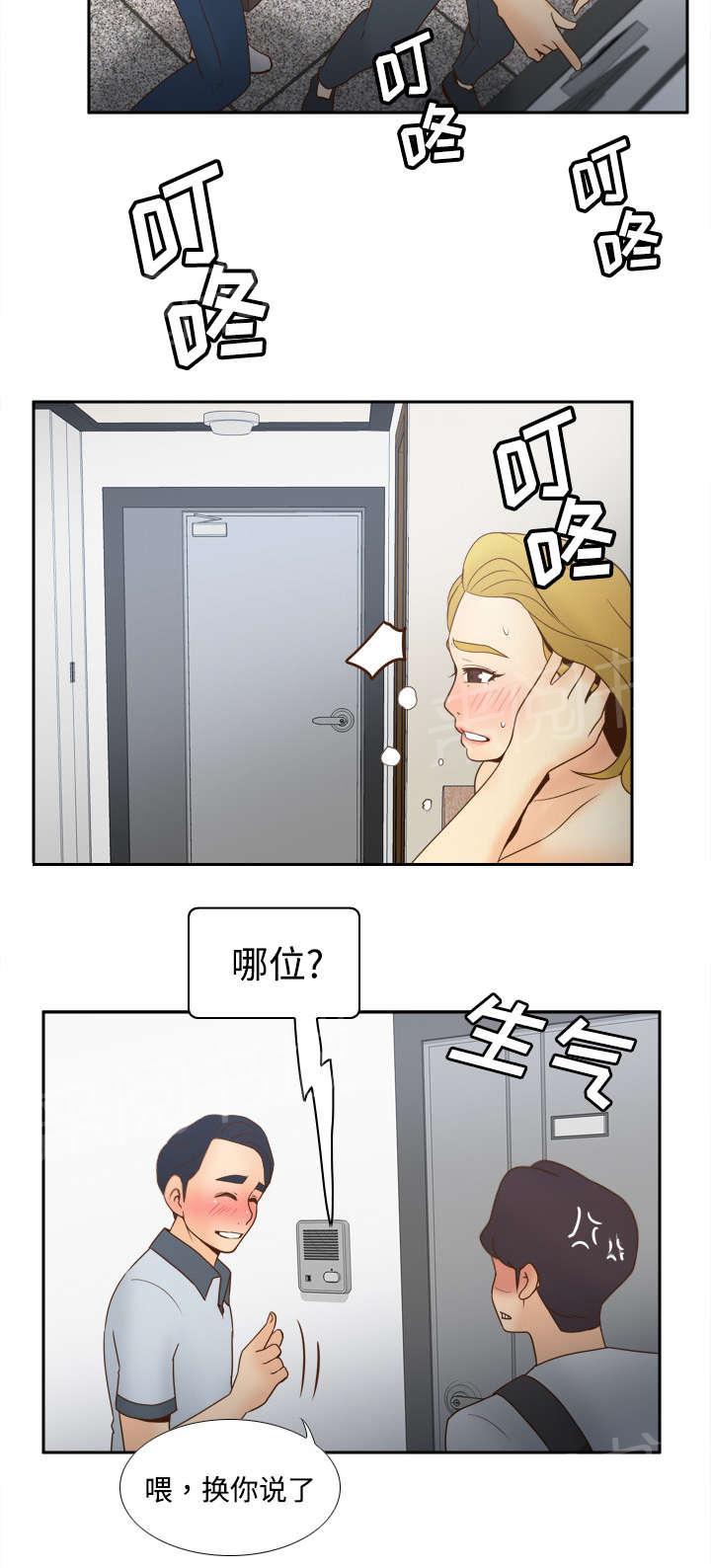 第47话 最佳损友32