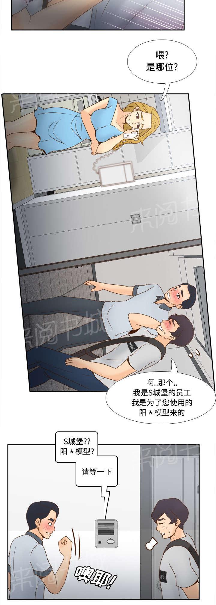第48话 被逼无奈1