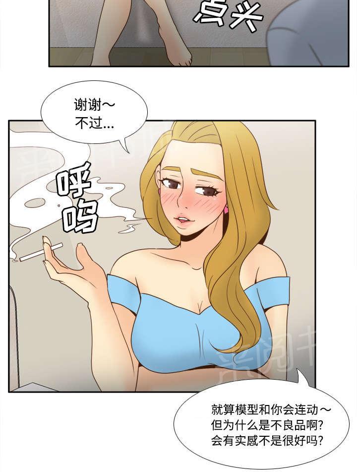 第48话 被逼无奈14