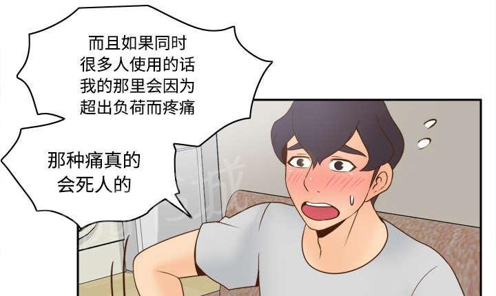 第48话 被逼无奈17