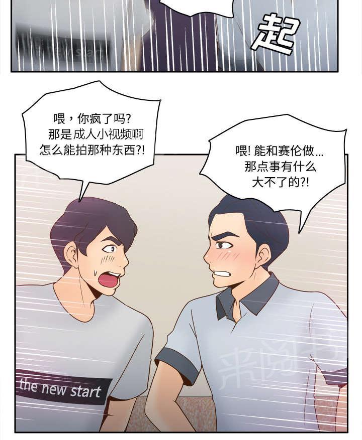 第48话 被逼无奈31