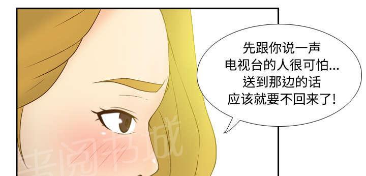 第48话 被逼无奈37