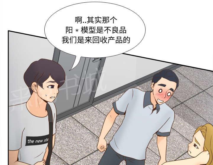 第48话 被逼无奈4