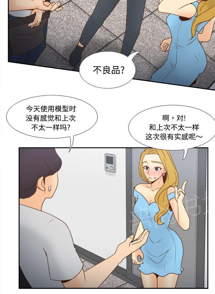 第48话 被逼无奈5