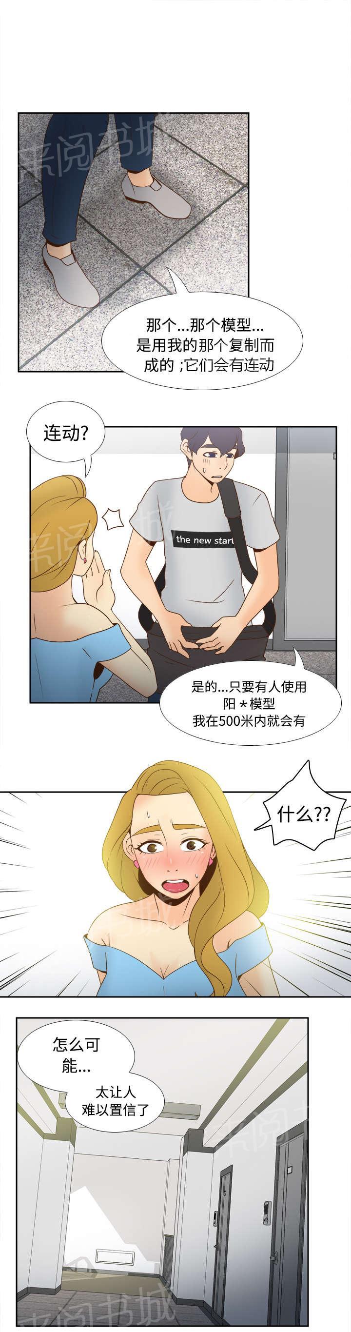 第48话 被逼无奈6