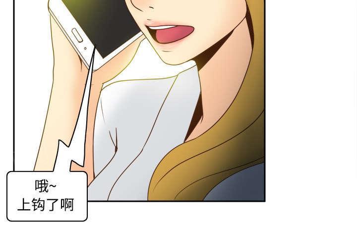 第51话 圈套19