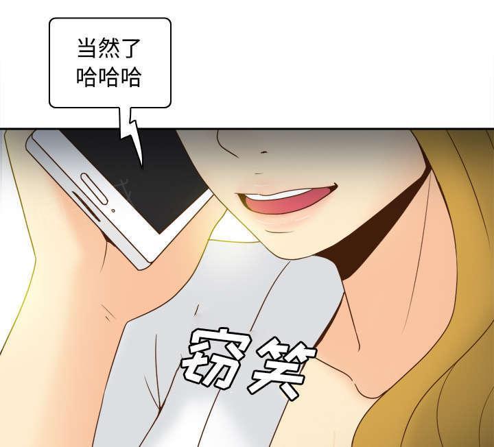 第51话 圈套22