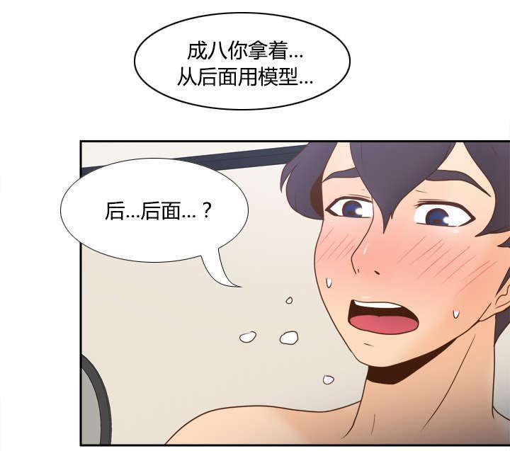 第51话 圈套3