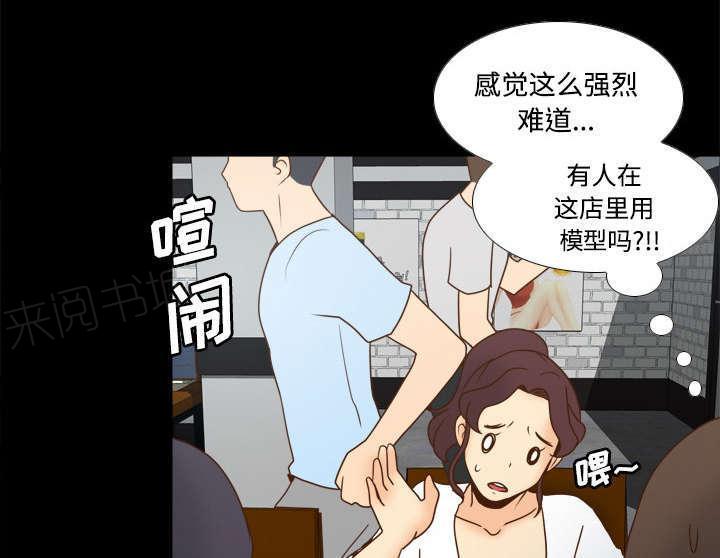 第52话 被盯上了13