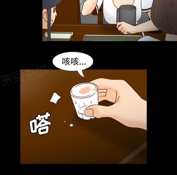 第52话 被盯上了14