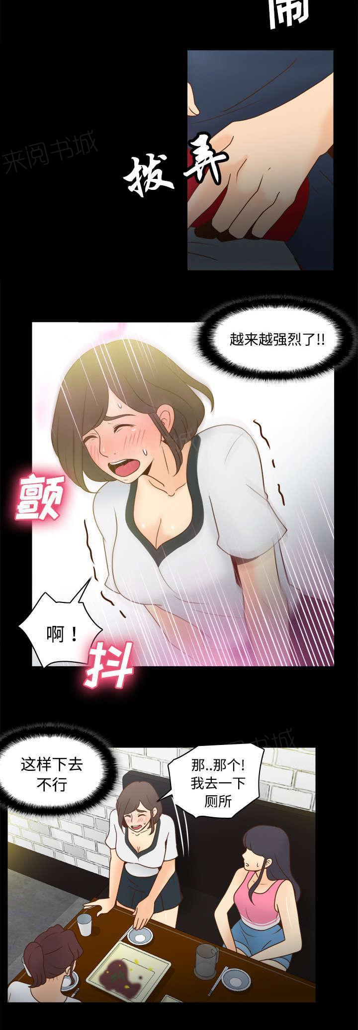 第52话 被盯上了16