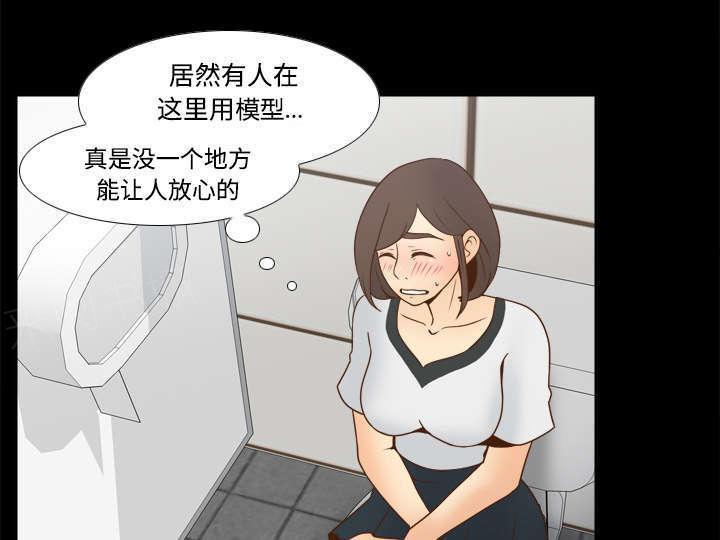 第52话 被盯上了19