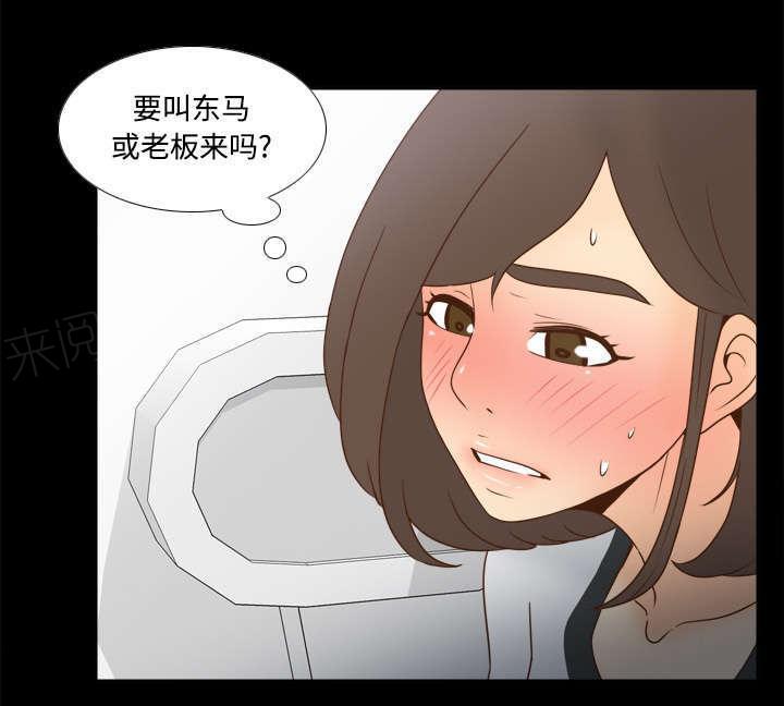 第52话 被盯上了20