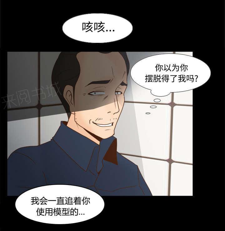 第52话 被盯上了22