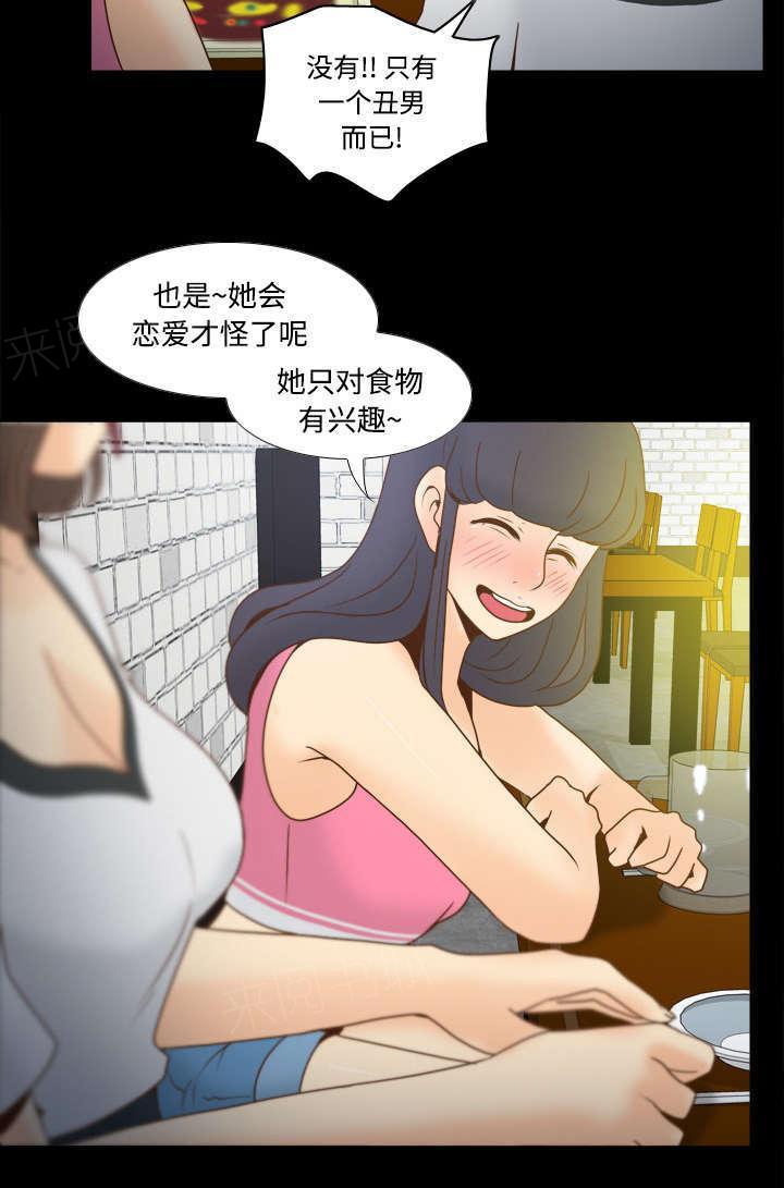 第52话 被盯上了3