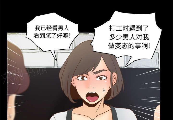 第52话 被盯上了5
