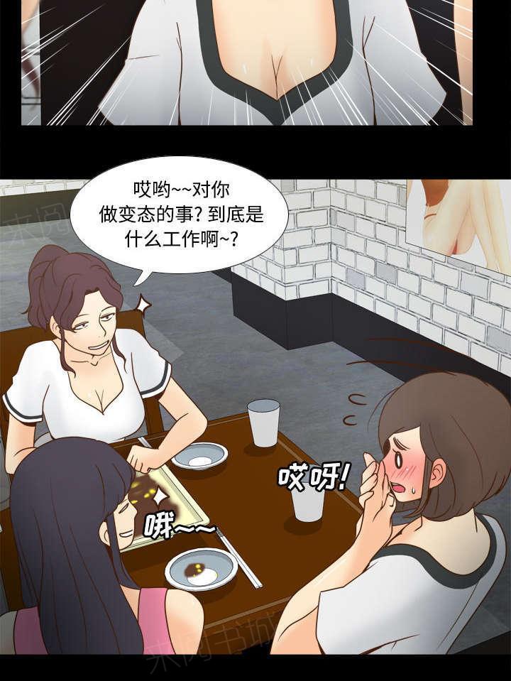 第52话 被盯上了6