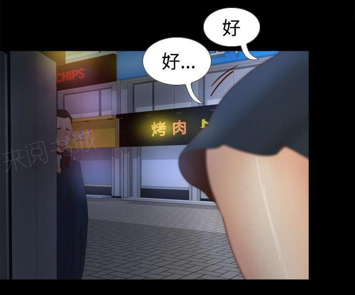 第53话 紧追不放10